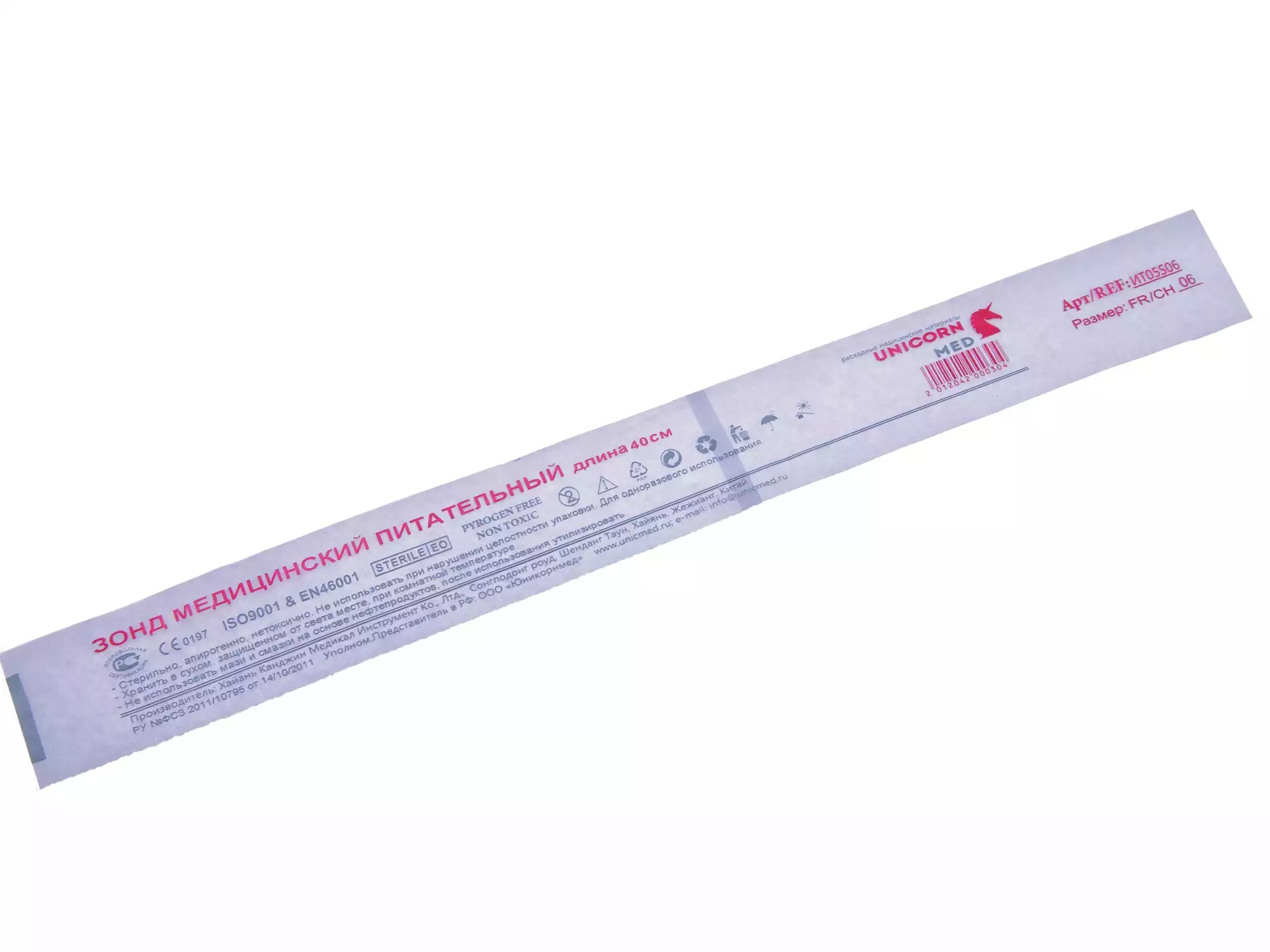 Зонд питательный CH-06, длина 40 см, диаметр 1,1/2,0мм, стерильный, салатовый