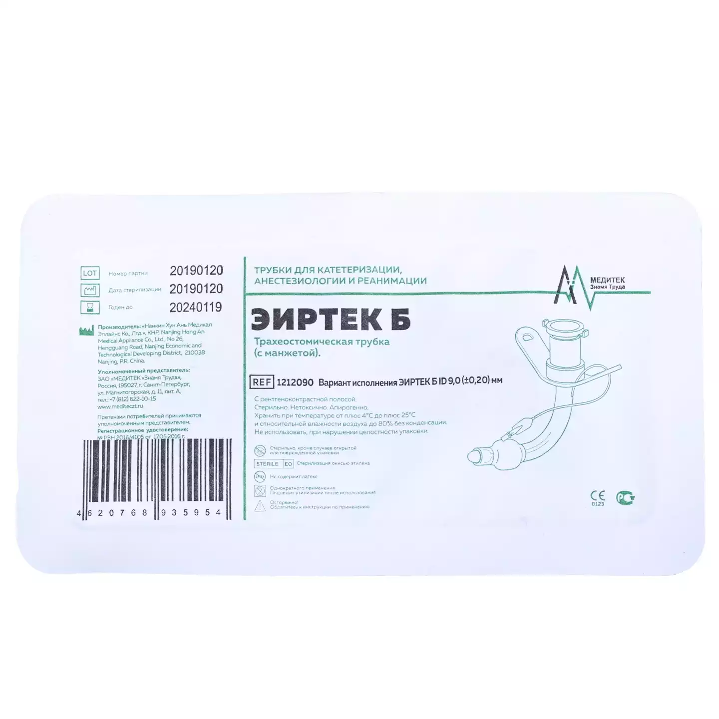 Артикул 9826-1